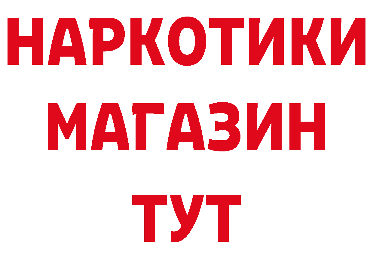 ГЕРОИН хмурый рабочий сайт даркнет мега Лесозаводск